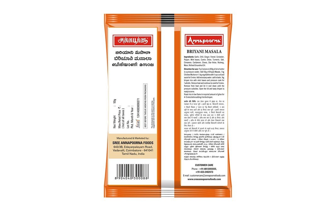 Annapoorna Briyani Masala    Pack  50 grams